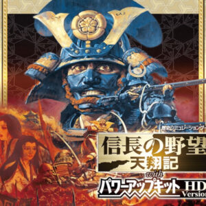 NOBUNAGA'S AMBITION: Tenshouki with Power Up Kit HD Version Steam Account
