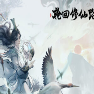 轮回修仙路 Steam CD Key