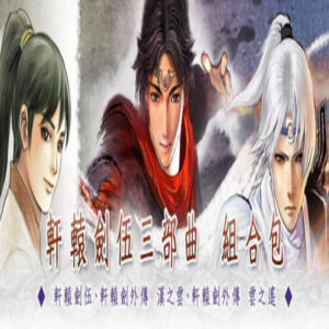 Xuan-Yuan Sword V Trilogy Bundle Steam CD Key