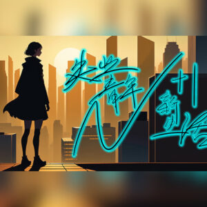 N+1: New life for unemployed youth! Steam CD Key