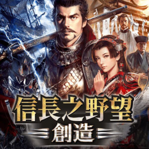 Nobunaga's Ambition: Souzou with Power Up Kit Steam Gift